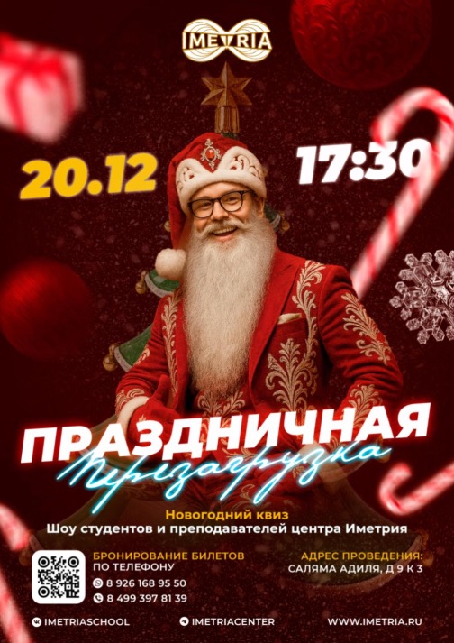 Праздничная перезагрузка