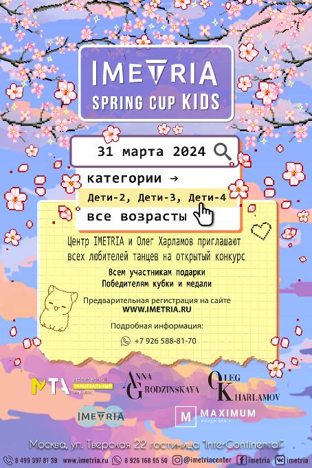 31.03.2024 IMETRIA SPRING CUP 