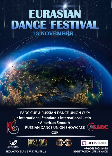 Eurasian Dance Festival в Сколково