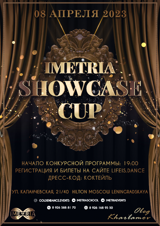 IMETRIA SHOWCASE CUP 2023