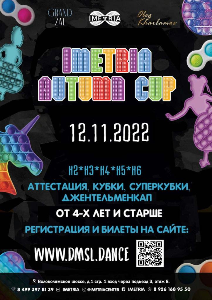 IMETRIA  AUTUMN CUP 2022